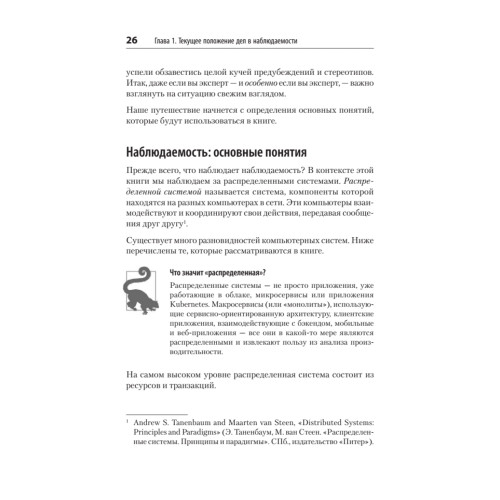 Изучаем OpenTelemetry: современный мониторинг систем
