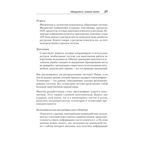 Изучаем OpenTelemetry: современный мониторинг систем
