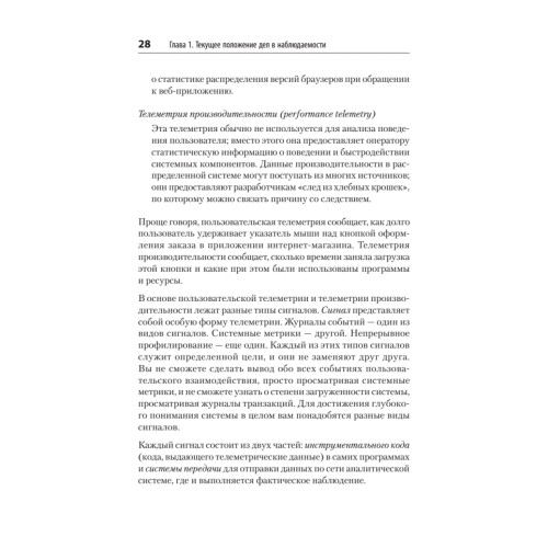 Изучаем OpenTelemetry: современный мониторинг систем