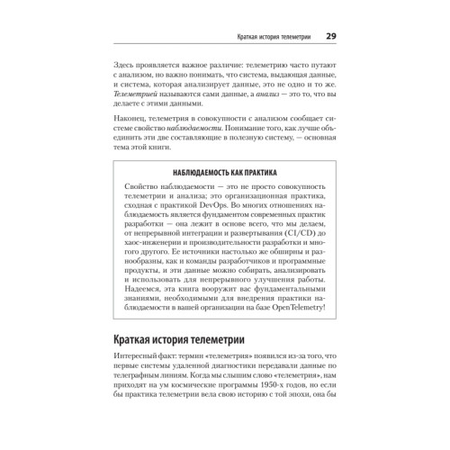Изучаем OpenTelemetry: современный мониторинг систем