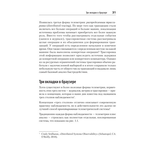Изучаем OpenTelemetry: современный мониторинг систем