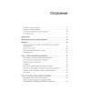 Продакт-менеджмент на практике