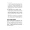 Продакт-менеджмент на практике