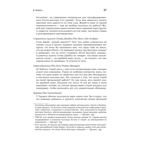 Продакт-менеджмент на практике