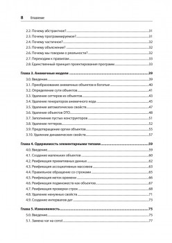 Рецепты чистого кода