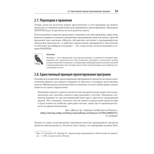 Рецепты чистого кода