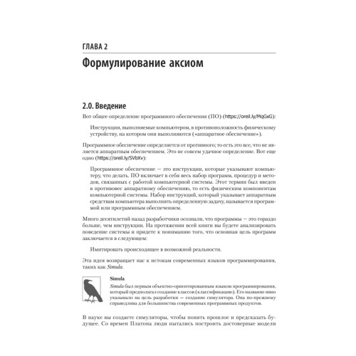 Рецепты чистого кода