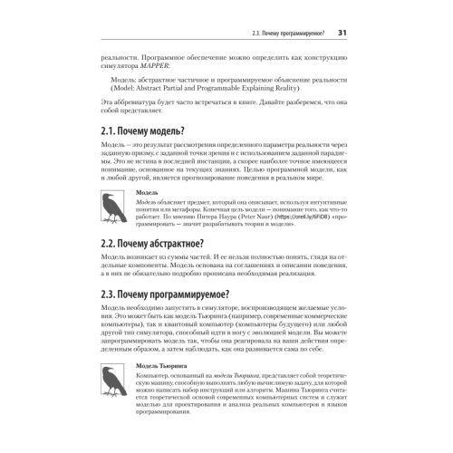 Рецепты чистого кода