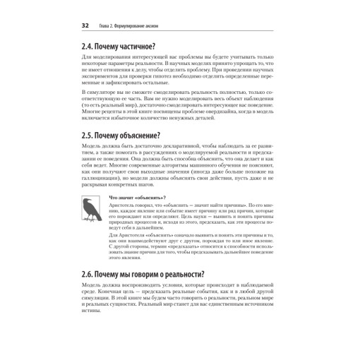 Рецепты чистого кода