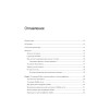 Zabbix 7: мониторинг ИТ-инфраструктуры