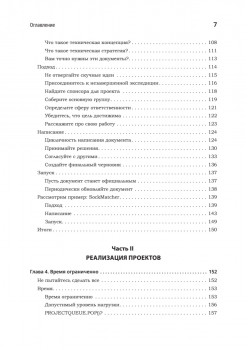 Карьера разработчика. Стафф - круче, чем senior