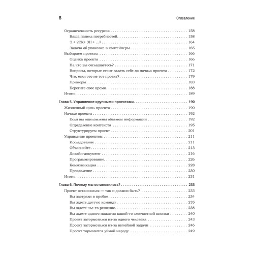 Карьера разработчика. Стафф - круче, чем senior