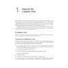Разработка игр на Unity, 4-е изд.