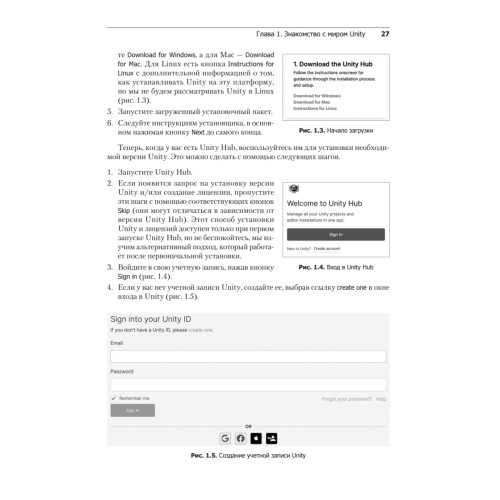 Разработка игр на Unity, 4-е изд.