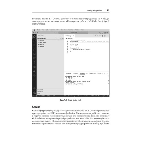 Go: идиомы и паттерны проектирования, 2-е изд.