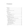 Linux для разработчиков