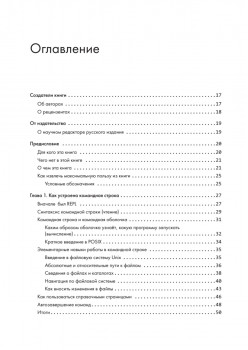 Linux для разработчиков