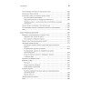 Linux для разработчиков