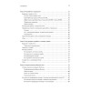 Linux для разработчиков