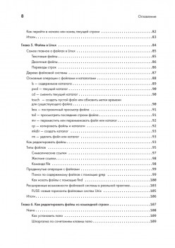Linux для разработчиков