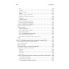 Linux для разработчиков