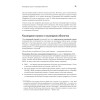 Linux для разработчиков