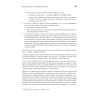 Linux для разработчиков