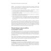 Linux для разработчиков
