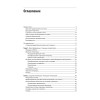 Мощный Python: паттерны и стратегии современного программирования
