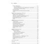 Мощный Python: паттерны и стратегии современного программирования