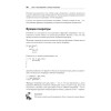 Мощный Python: паттерны и стратегии современного программирования