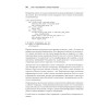 Мощный Python: паттерны и стратегии современного программирования