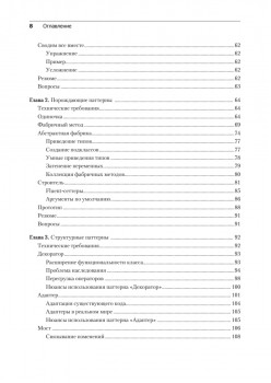 Kotlin. Паттерны проектирования и лучшие практики, 3-е изд.