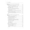 OSINT. Руководство по сбору и анализу открытой информации в интернете
