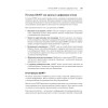 OSINT. Руководство по сбору и анализу открытой информации в интернете