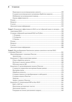 RAG и генеративный ИИ. Создаем собственные RAG-пайплайны с помощью LlamaIndex, Deep Lake и Pinecon