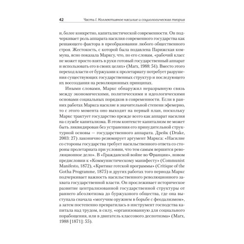 Война и общество