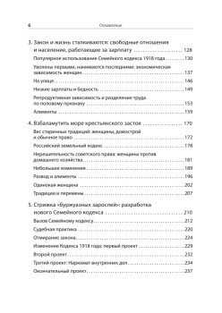 Женщины, государство и революция