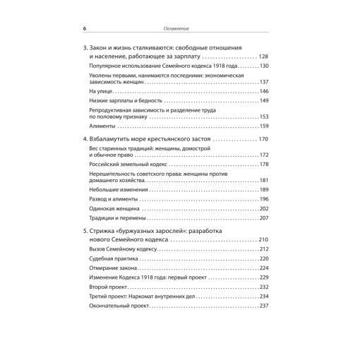 Женщины, государство и революция