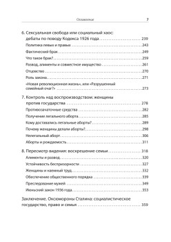 Женщины, государство и революция