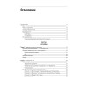 Промт-инжиниринг для LLM. Искусство построения приложений на основе больших языковых моделей