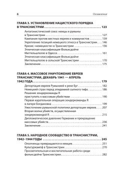 Германизация Украины