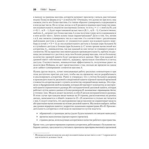 Разработка алгоритмов. Инженерный подход