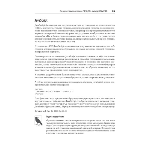 Создаем динамические веб-сайты с помощью PHP, MySQL, JavaScript, CSS и HTML5. 7-е изд.