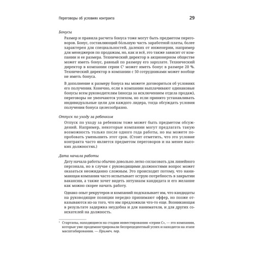 Технический директор. Эффективное техническое лидерство