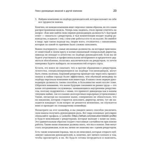 Технический директор. Эффективное техническое лидерство