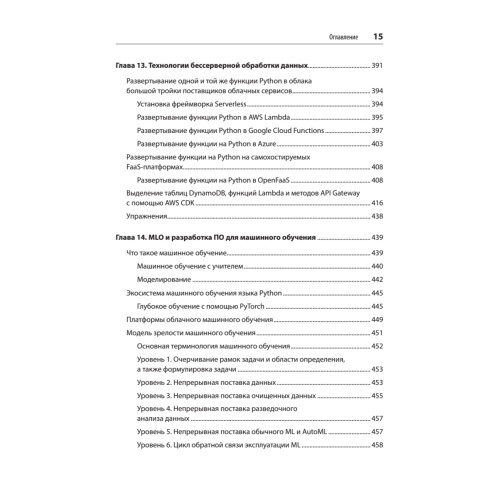 Python и DevOps: Ключ к автоматизации Linux