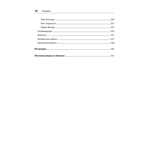 Python и DevOps: Ключ к автоматизации Linux