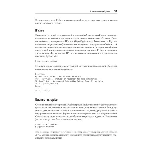 Python и DevOps: Ключ к автоматизации Linux