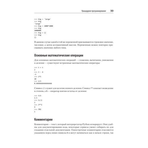 Python и DevOps: Ключ к автоматизации Linux